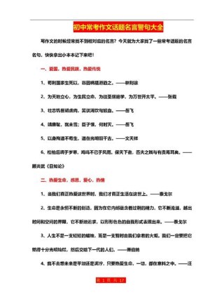 “警”句格言（八）