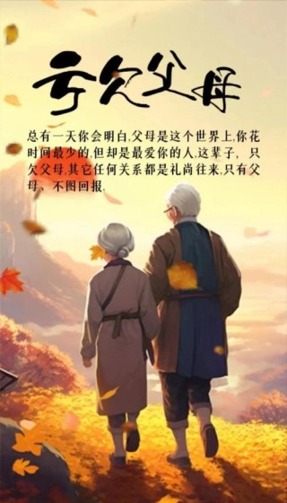 孝顺父母的经典句子