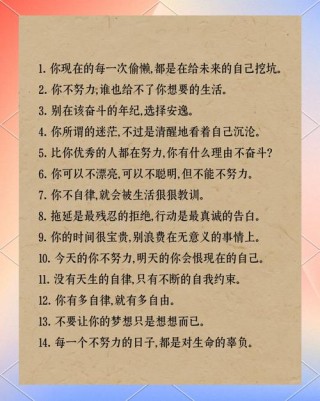 名人名言励志句子，名人名言励志句子，激发内心的力量与勇气