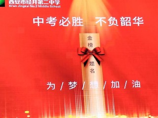 初三决战中考誓师大会，成川外少年决战心犹雄，慷慨誓师啸秋风