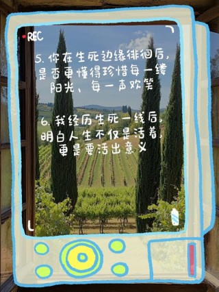边缘的感悟