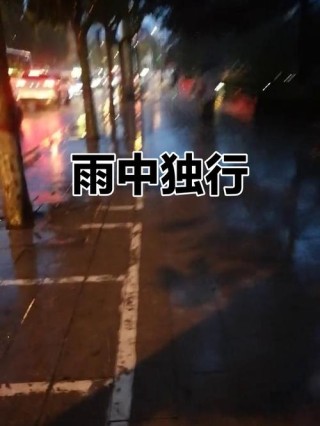 漫步雨中