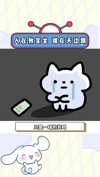 走神