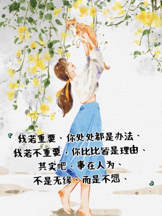谁都不能安排你的生活，除了你自己