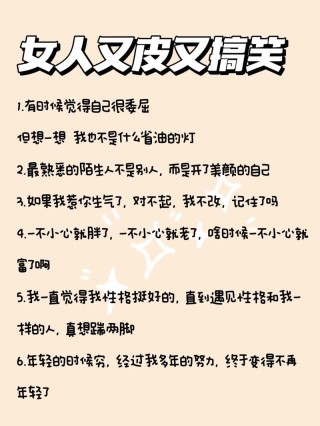 可可爱爱、人见人爱、俏皮幽默的40条小句子，小仙女发朋友圈专用