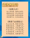 孟浩然最美的一首田园诗，把乡村美景写得淋漓尽致，难怪选入课本
