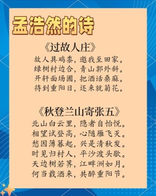 孟浩然最美的一首田园诗，把乡村美景写得淋漓尽致，难怪选入课本