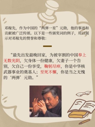两弹一星元勋直击心灵的爱国名言，哪一句最打动你？