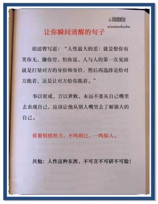 有哪些让人立马清醒的励志美句