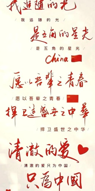 青年逢盛世，少年当奋斗