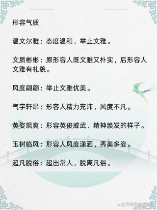 古人是如何夸人“有才”的