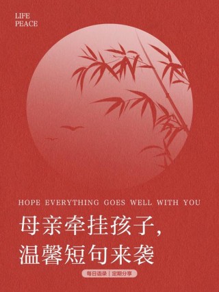 牵住妈妈的手，愿母爱无恙且长久