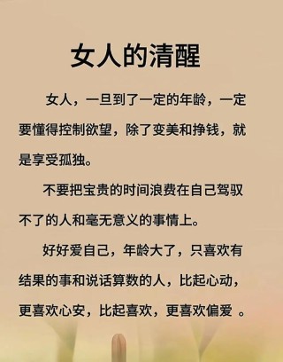女人励志语录经典短句，沁人心脾，句句令人神往心醉