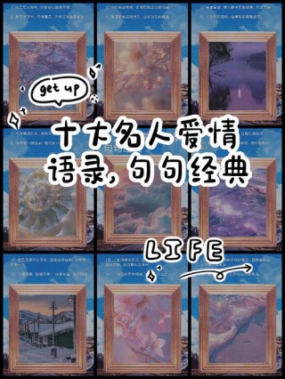 爱情话语，爱情的甜蜜箴言