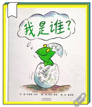 下一个7年，我是谁？