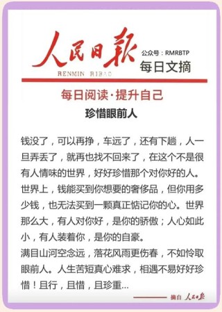 眼前人