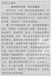 初中优秀作文《带上失败上路》带上失败上路，完成人生蜕变