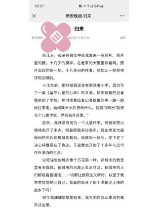归来：待九月，我归来，从世界的尽头