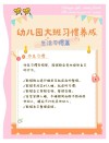 宝宝成长故事：养成好习惯