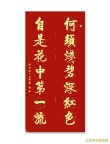 何须浅碧深红色，自是花中第一流 | 10首桂花诗词