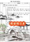 沉木桥 （打一字）