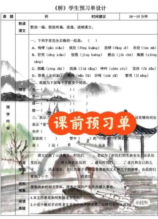 沉木桥 （打一字）