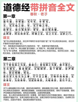 《道德经》在海外译介的原因、历史和启示