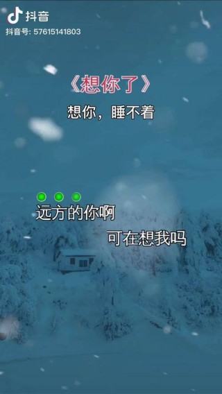 我在远方想你