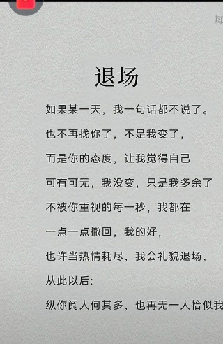 如果有一天，我不再打扰你了，（句句戳心）