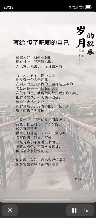 写给傻傻的自己的说说，字字深入人心，送给深爱过的你