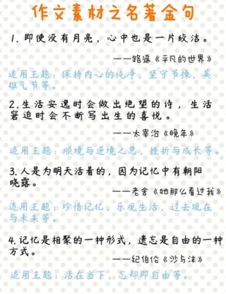 金庸小说中最感人的15句话是什么？每句话都让人感慨无比