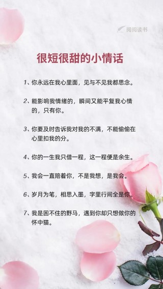 朋友圈里特别甜的情话句子，句句暖心，女生天天听不腻！