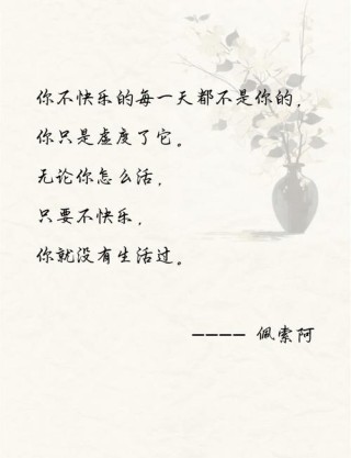 22条哲理语录告诉你：珍惜过去，满意现在，放眼未来