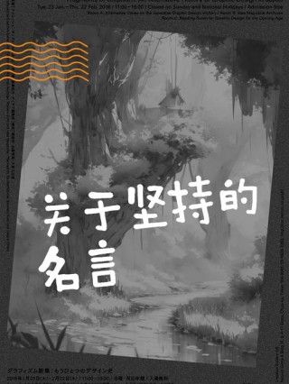有些东西，就算没人相信确总是要坚持