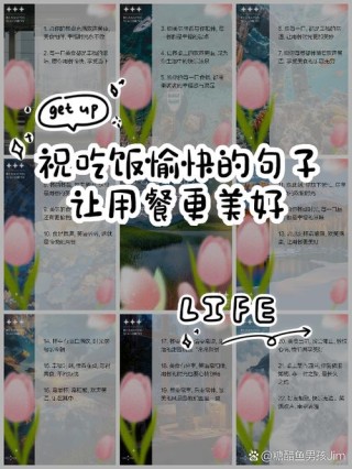 晒美食的朋友圈文案，适合吃饭时发的唯美句子