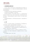 中国戏曲学院在内蒙古录取分数线及位次、招生人数「2023-2025招生计划」