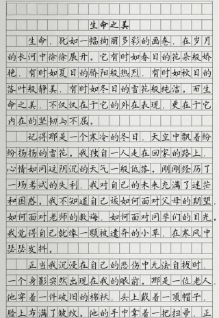 生命之道作文300字