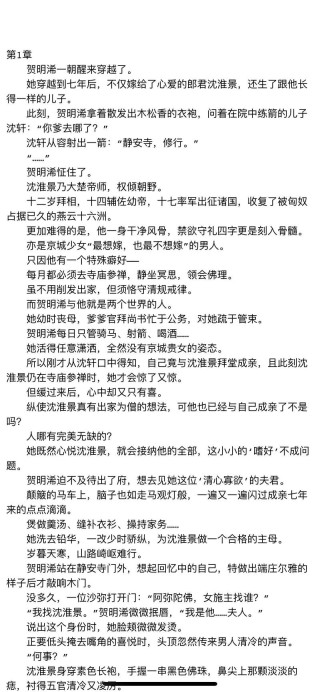 怎样写好短篇小说