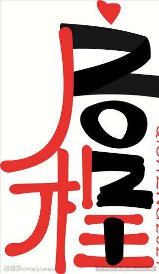 启程