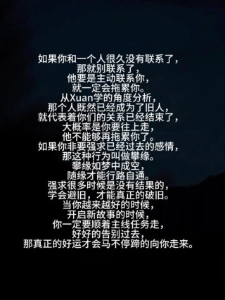 莫言：当一个人不再联系你，也不拉黑你