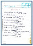 银鞍照白马，飒沓如流星。古诗词中描写马的名句！附《马诗》23首