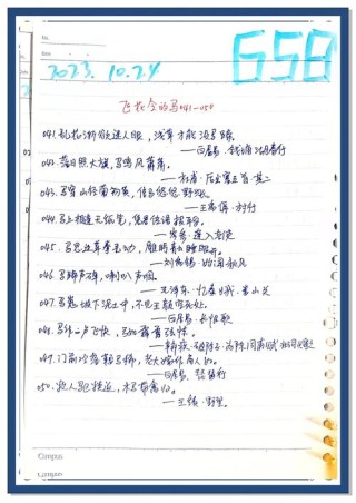 银鞍照白马，飒沓如流星。古诗词中描写马的名句！附《马诗》23首
