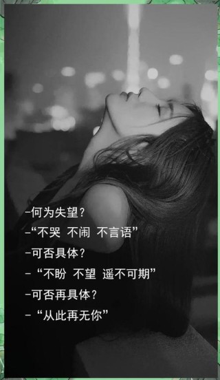 攒够了失望就离开吧，别委屈了自己