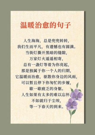 冰心最美的20句话，句句温暖，治愈人心