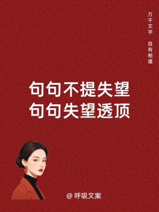 微信伤感心情说说，攒够失望，然后走掉
