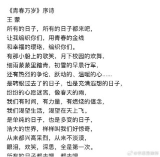 海霞朗诵：王蒙的《青春万岁》，祝青年朋友们节日快乐！