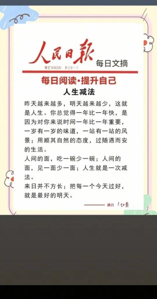 每日积累“背三句”?图书馆、阅读、学习、专注