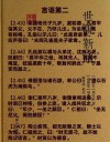 《世说新语》10句醒世名言，道尽人生道理，读后心胸舒畅