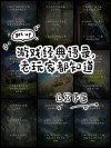 震撼人心的游戏台词！