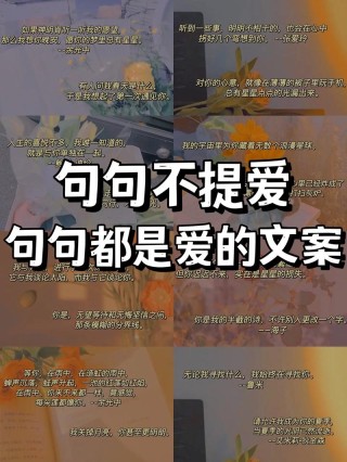 句句都是爱，句句都是爱的深情表达